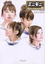 ミニモニ。イラストコレクション 2 pdf epub mobi 电子书 下载