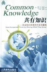 共有知识 pdf epub mobi 电子书 下载