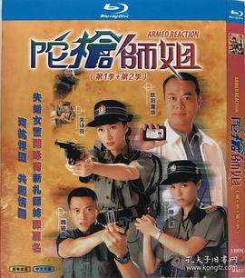 陀枪师姐(简装2DVD) pdf epub mobi 电子书 下载