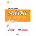 高中同步测控优化设计 pdf epub mobi 电子书 下载