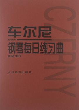 车尔尼钢琴每日练习曲 pdf epub mobi 电子书 下载