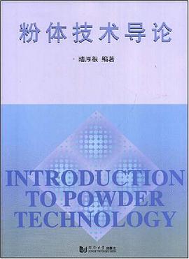 粉体技术导论 pdf epub mobi 电子书 下载