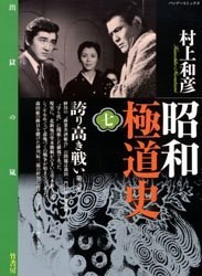昭和極道史 7 pdf epub mobi 电子书 下载