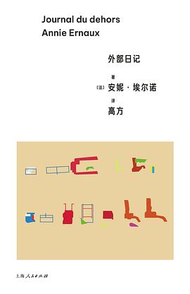 外部日記 pdf epub mobi 電子書 下載