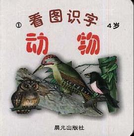 动物 pdf epub mobi 电子书 下载
