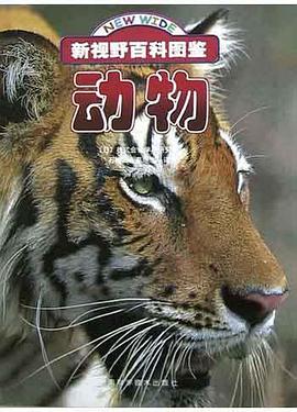 动物 pdf epub mobi 电子书 下载