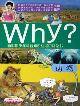 动物 pdf epub mobi 电子书 下载