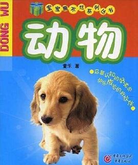 动物 pdf epub mobi 电子书 下载