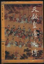 天启皇帝大传 pdf epub mobi 电子书 下载