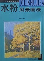 水粉风景画法 pdf epub mobi 电子书 下载
