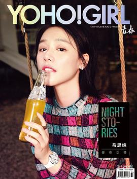 YOHO!GIRL pdf epub mobi 电子书 下载