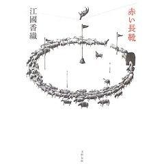 赤い長靴 pdf epub mobi 电子书 下载