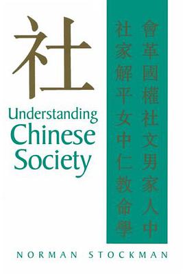Understanding Chinese Society pdf epub mobi 电子书 下载