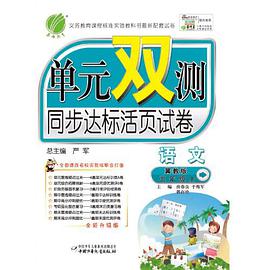 五年級數學（上浙教版） pdf epub mobi 電子書 下載