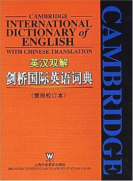 剑桥国际英语词典 pdf epub mobi 电子书 下载