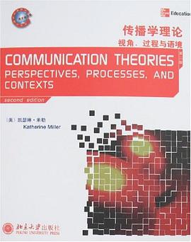传播学理论 pdf epub mobi 电子书 下载