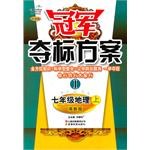 冠军夺标方案I pdf epub mobi 电子书 下载