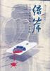 绿岸――一个艺术家在夏天的冒险 pdf epub mobi 电子书 下载