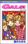 GALS! pdf epub mobi 电子书 下载