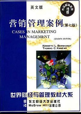 营销管理案例：英文 pdf epub mobi 电子书 下载