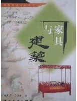 傢具與建築 pdf epub mobi 電子書 下載