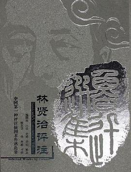 鲁迅选集 pdf epub mobi 电子书 下载