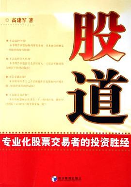 股道 pdf epub mobi 电子书 下载