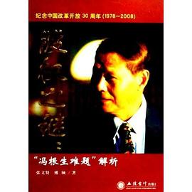 股权之谜 pdf epub mobi 电子书 下载