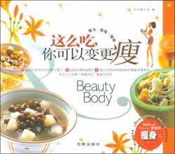 這麼吃,你可以變更瘦 pdf epub mobi 電子書 下載