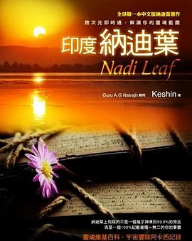印度納迪葉Nadi Leaf pdf epub mobi 电子书 下载