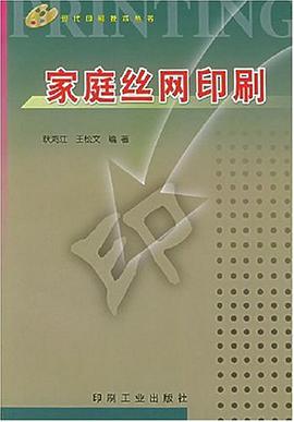 拼版、晒版工艺实用技术 pdf epub mobi 电子书 下载