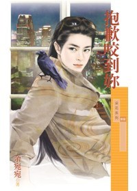 抱歉咬到你 pdf epub mobi 电子书 下载