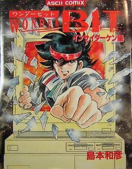 インサイダーケン インサイダーケン編 pdf epub mobi 下载