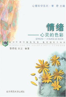 情緒 pdf epub mobi 電子書 下載