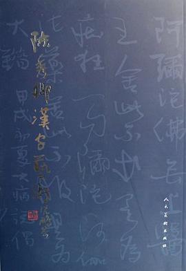 陈秀卿汉字艺术 pdf epub mobi 电子书 下载