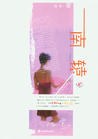 南辕 pdf epub mobi 电子书 下载