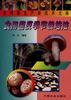 食用菌反季节栽培法 pdf epub mobi 电子书 下载