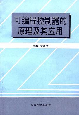 可编程控制器的原理及其应用 pdf epub mobi 电子书 下载