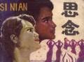 思念 pdf epub mobi 电子书 下载