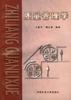 质量管理学 pdf epub mobi 电子书 下载