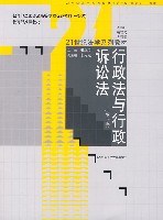 行政法与行政诉讼法 pdf epub mobi 电子书 下载