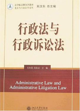 行政法與行政訴訟法 pdf epub mobi 電子書 下載