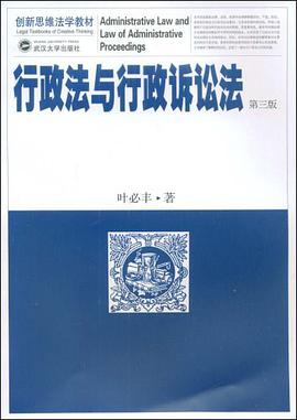 行政法与行政诉讼法 pdf epub mobi 电子书 下载