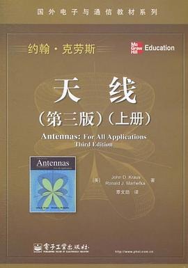 天线（上册） pdf epub mobi 电子书 下载