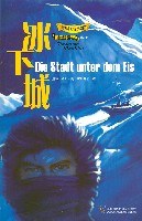 冰下城 pdf epub mobi 电子书 下载