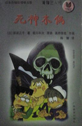 死神木偶 pdf epub mobi 電子書 下載