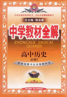 高中历史
