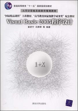 Visual Basic 2005程序设计 pdf epub mobi 电子书 下载