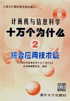 (2)综合应用技术篇 pdf epub mobi 电子书 下载