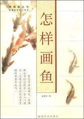 怎样画紫藤 pdf epub mobi 电子书 下载